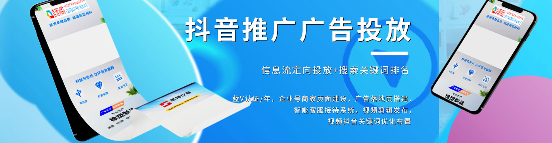 扎鲁特旗信息流投放