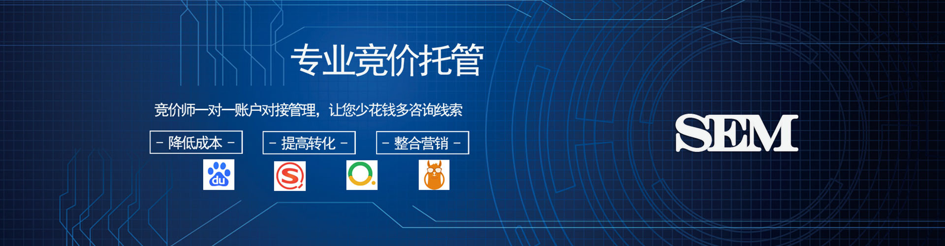 扎鲁特旗如何做sem
