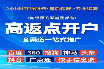线上教育行业推广开户费用分析